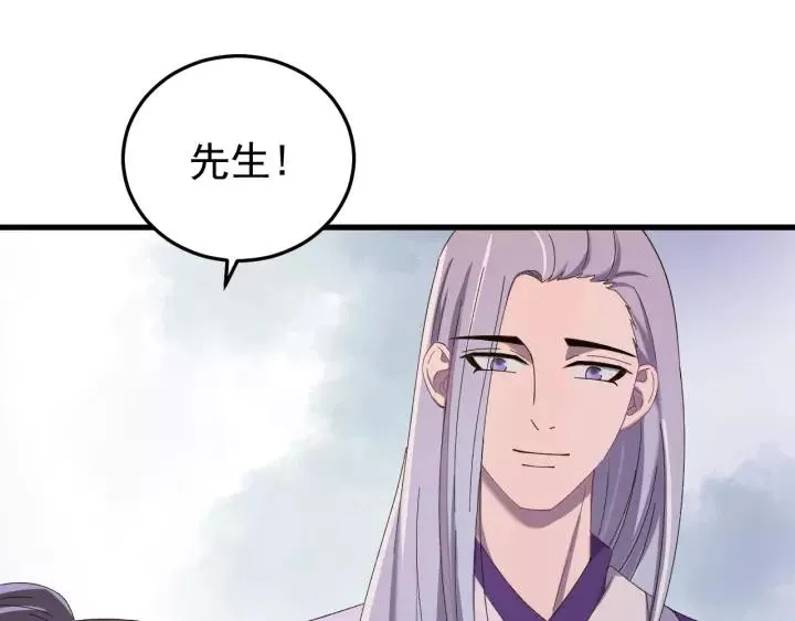 第49话 你是我在乎的人 第70页