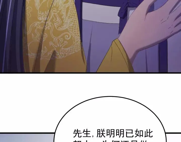 第49话 你是我在乎的人 第72页