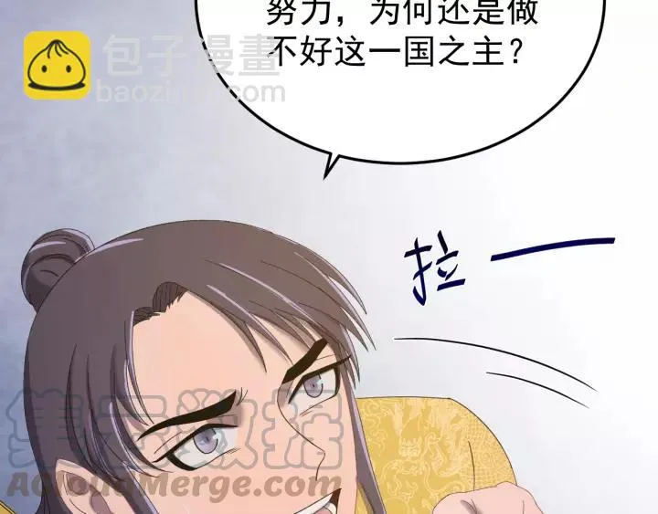 第49话 你是我在乎的人 第73页