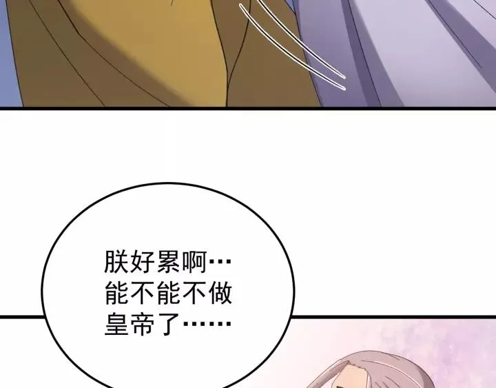 第49话 你是我在乎的人 第75页