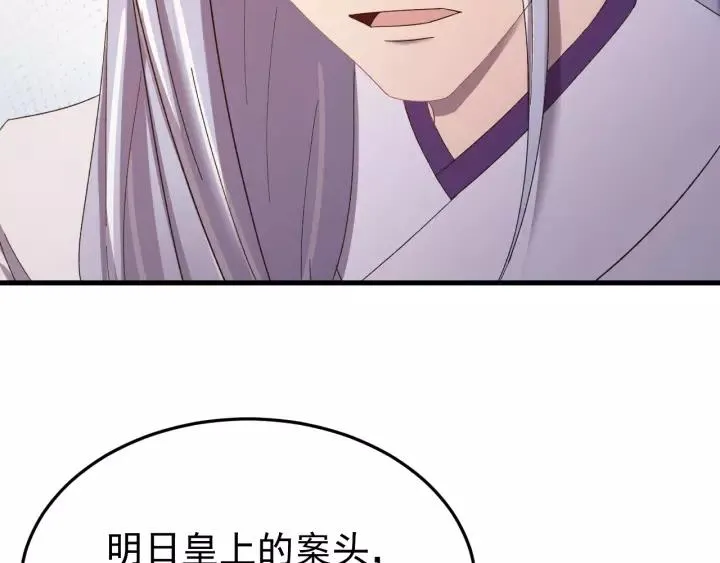 第49话 你是我在乎的人 第79页