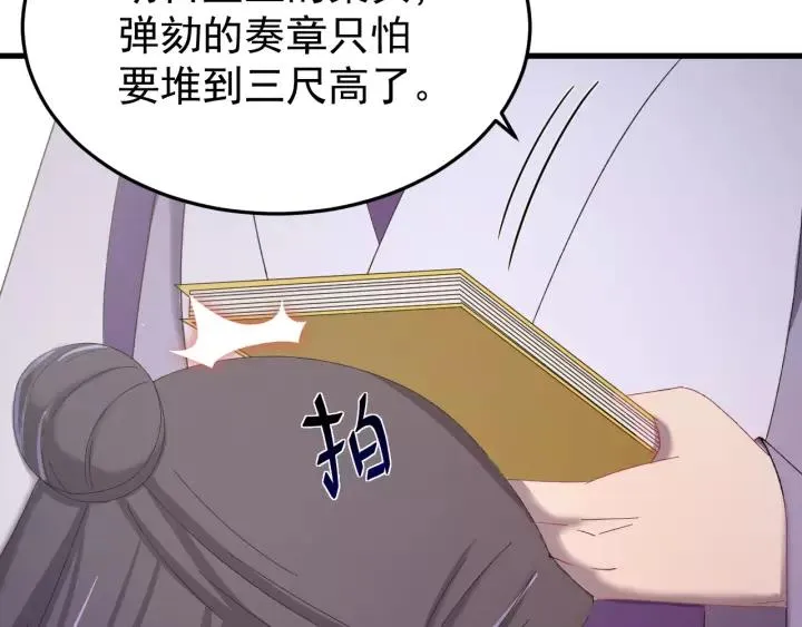 第49话 你是我在乎的人 第80页
