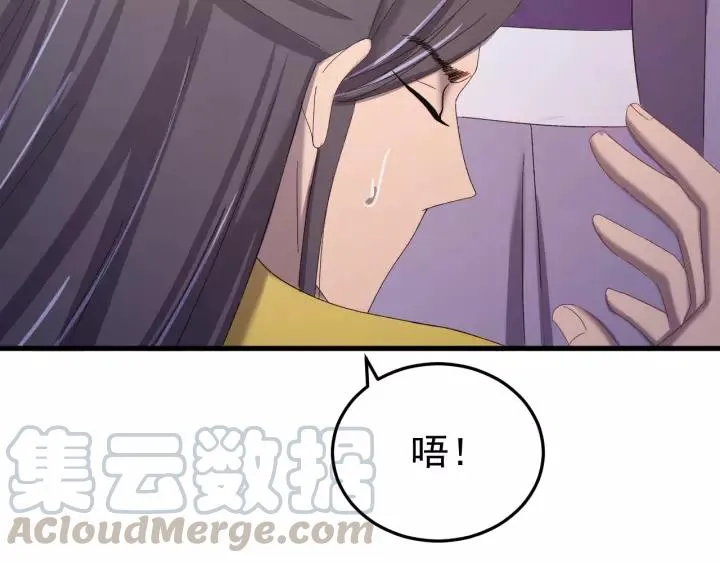 第49话 你是我在乎的人 第81页