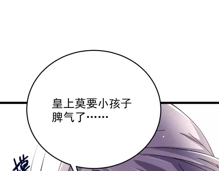 第49话 你是我在乎的人 第83页