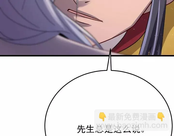 第49话 你是我在乎的人 第87页