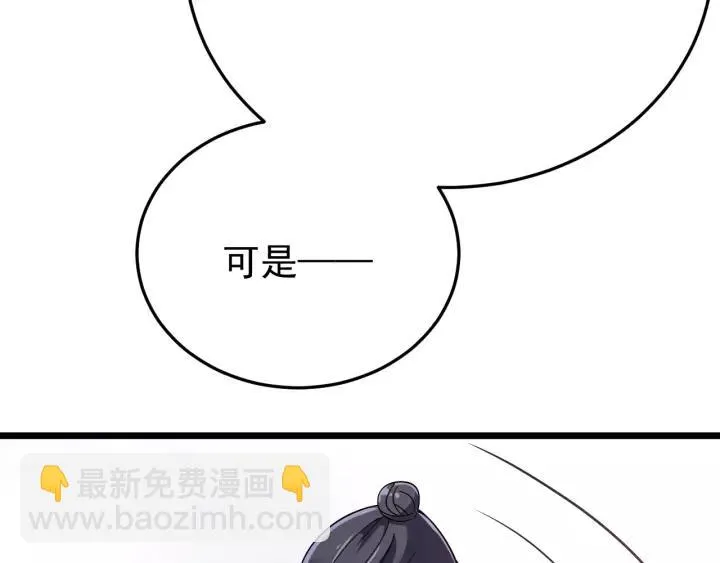 第49话 你是我在乎的人 第88页