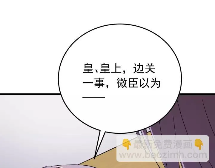 第49话 你是我在乎的人 第96页