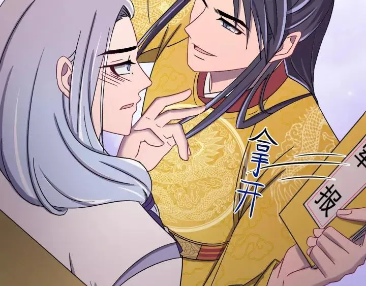 第49话 你是我在乎的人 第100页
