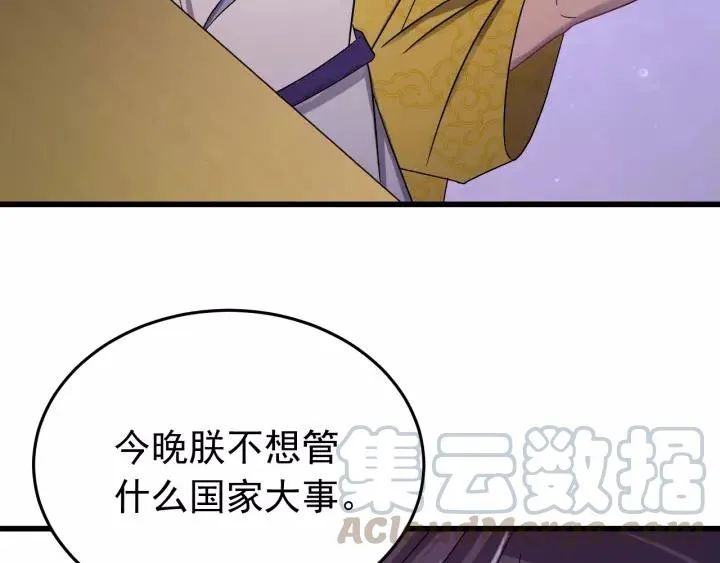 第49话 你是我在乎的人 第101页