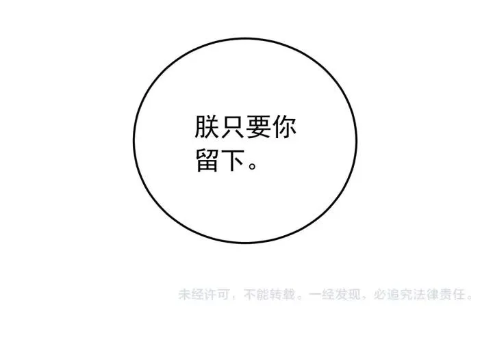 第49话 你是我在乎的人 第106页