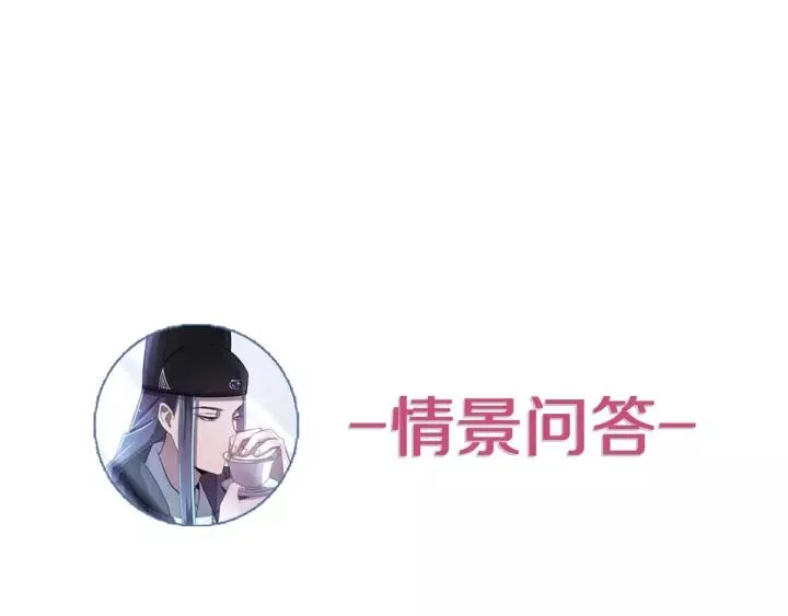 第49话 你是我在乎的人 第111页
