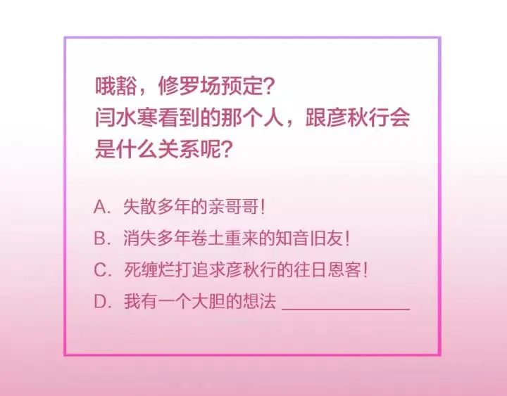 第49话 你是我在乎的人 第112页