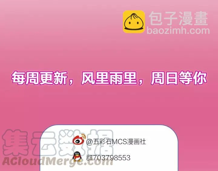第49话 你是我在乎的人 第113页