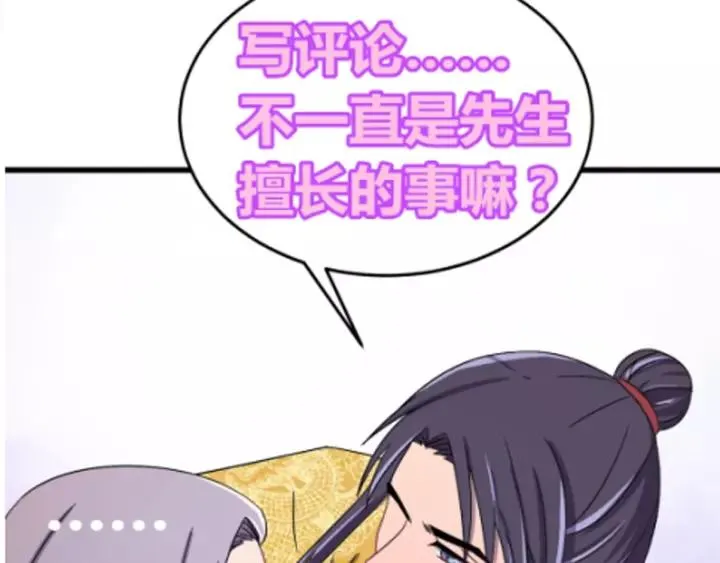 第49话 你是我在乎的人 第115页