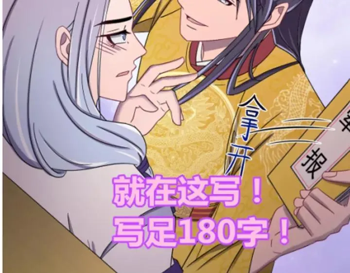 第49话 你是我在乎的人 第116页