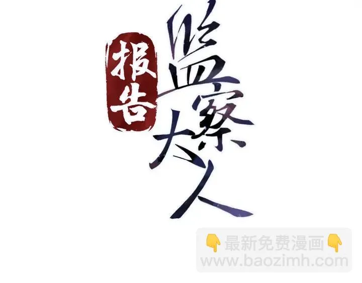 第50话 携子之手 第3页