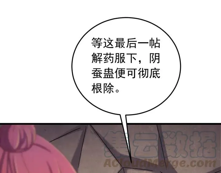 第50话 携子之手 第5页