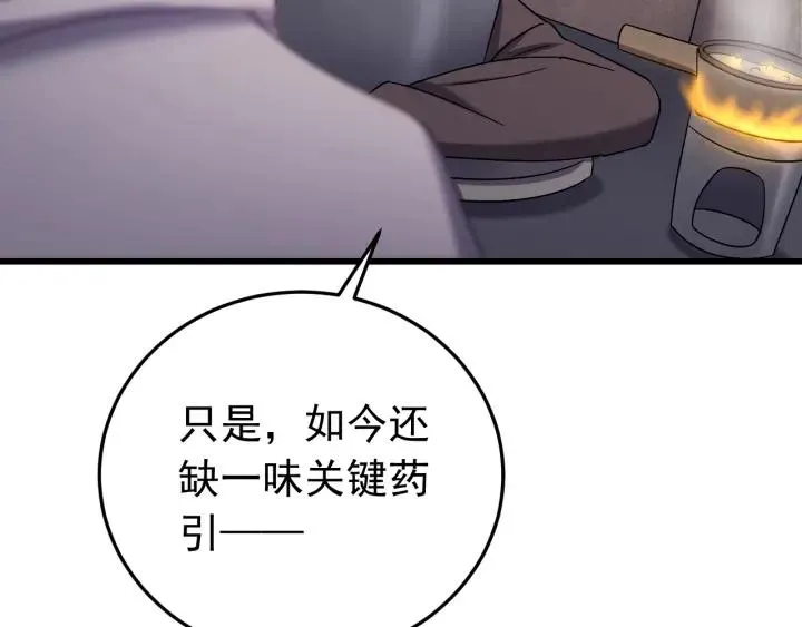 第50话 携子之手 第7页