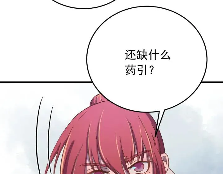 第50话 携子之手 第8页