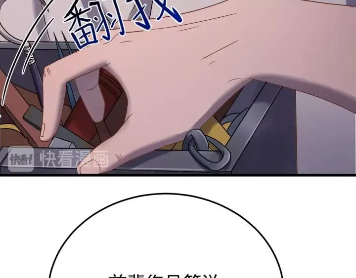 第50话 携子之手 第10页