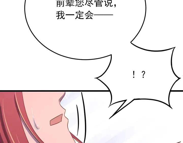 第50话 携子之手 第11页