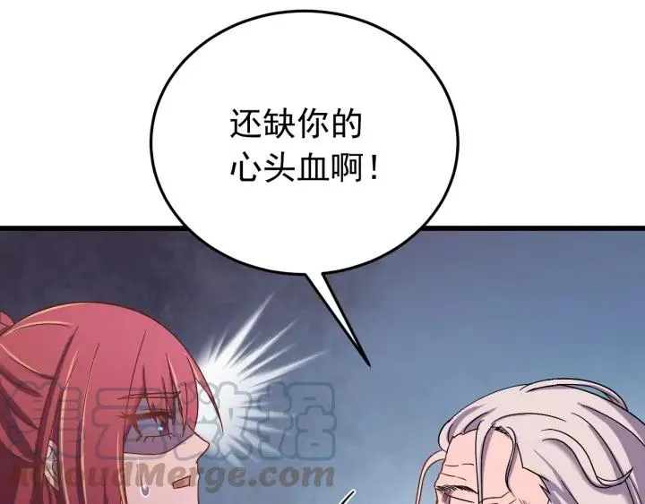 第50话 携子之手 第13页