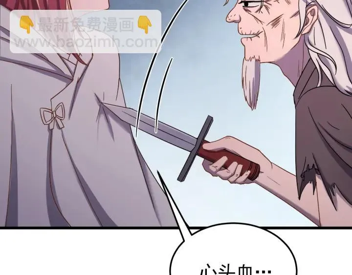 第50话 携子之手 第14页
