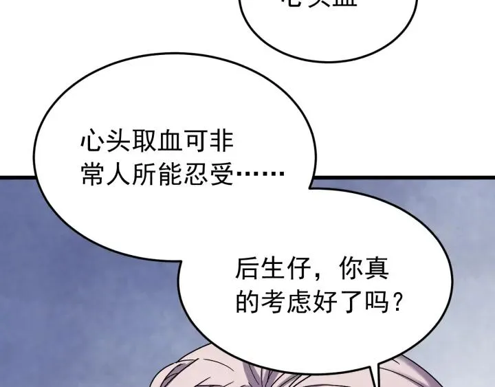 第50话 携子之手 第15页