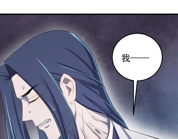 第50话 携子之手 第18页