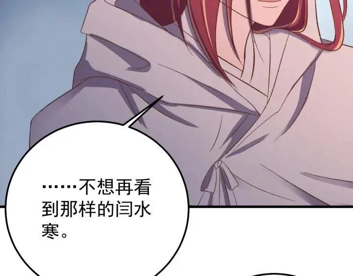 第50话 携子之手 第20页