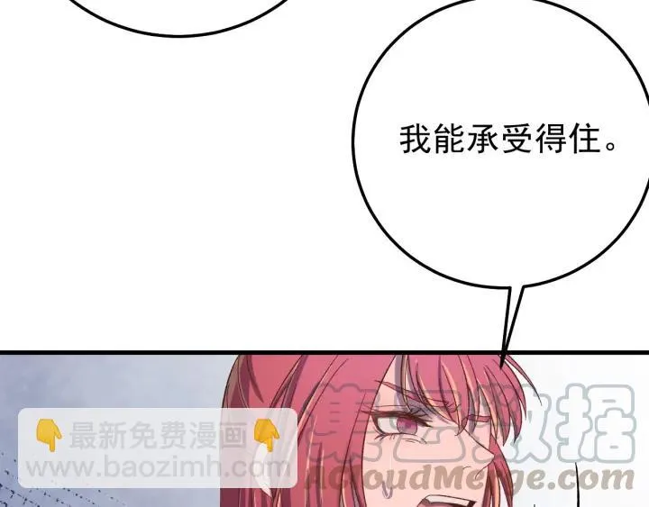 第50话 携子之手 第21页