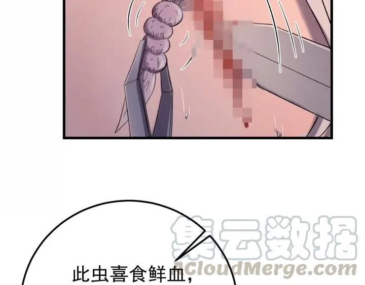 第50话 携子之手 第25页