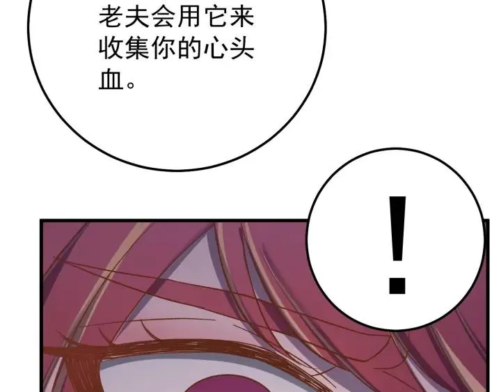 第50话 携子之手 第26页