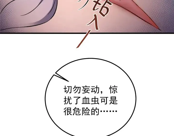 第50话 携子之手 第28页