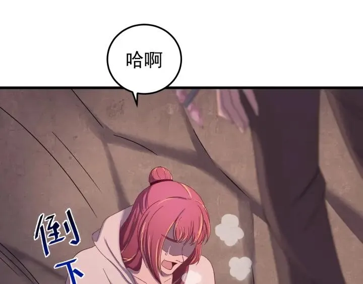 第50话 携子之手 第34页