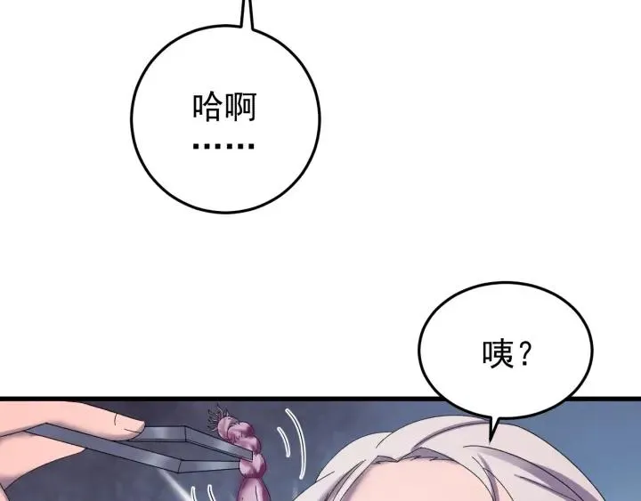 第50话 携子之手 第36页