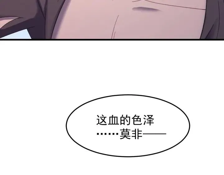 第50话 携子之手 第38页