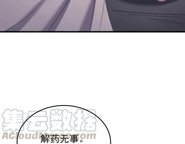 第50话 携子之手 第41页