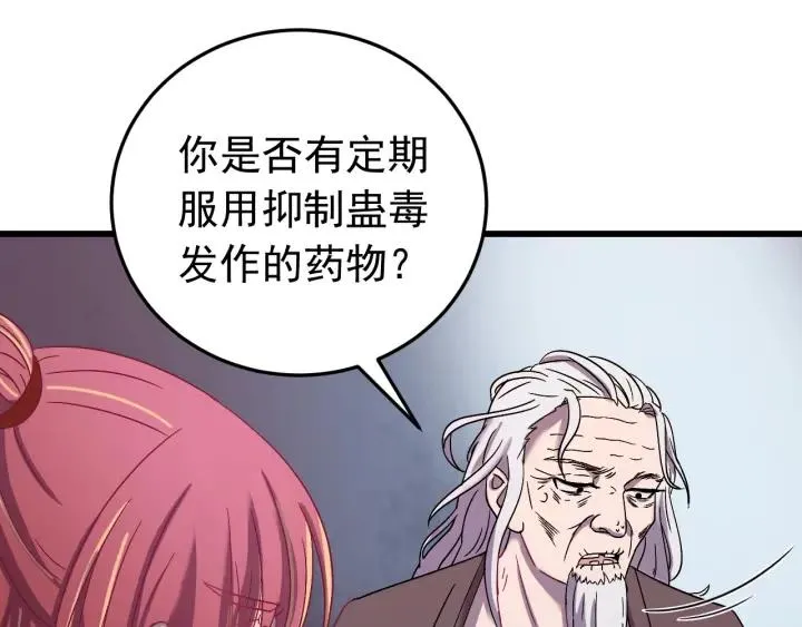 第50话 携子之手 第44页
