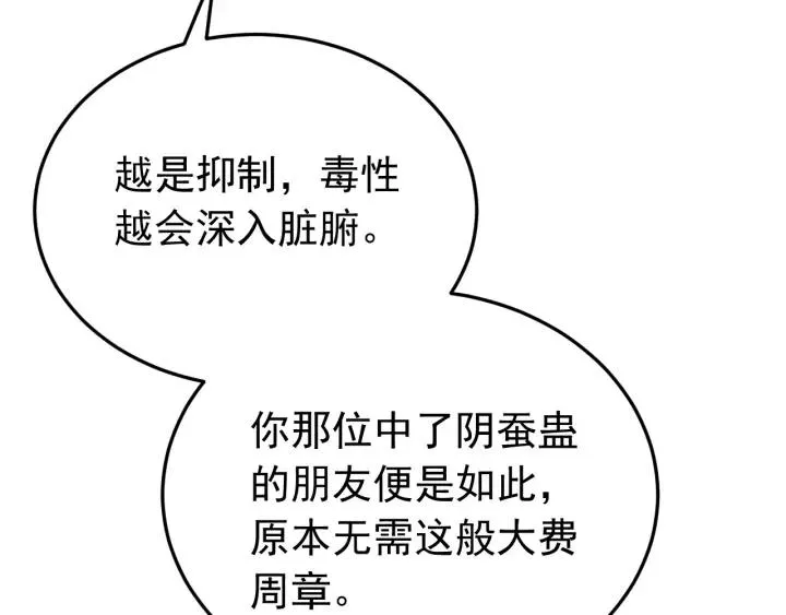 第50话 携子之手 第48页