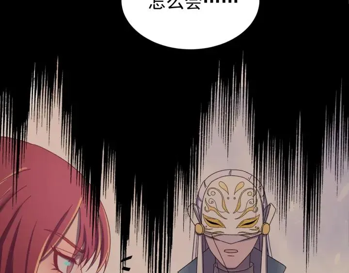 第50话 携子之手 第51页