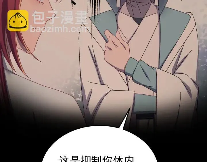 第50话 携子之手 第52页
