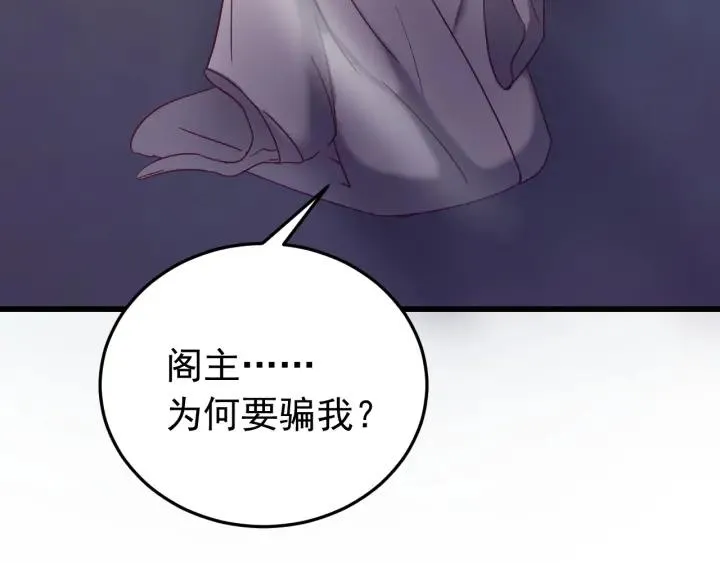 第50话 携子之手 第56页