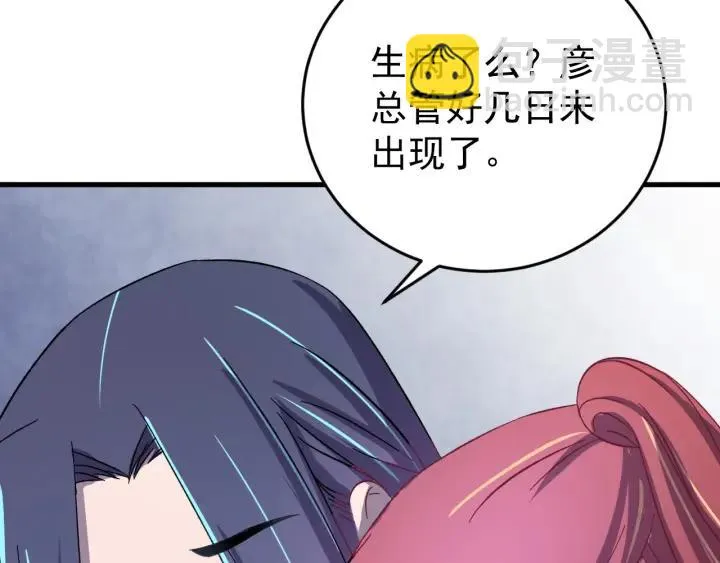 第50话 携子之手 第62页