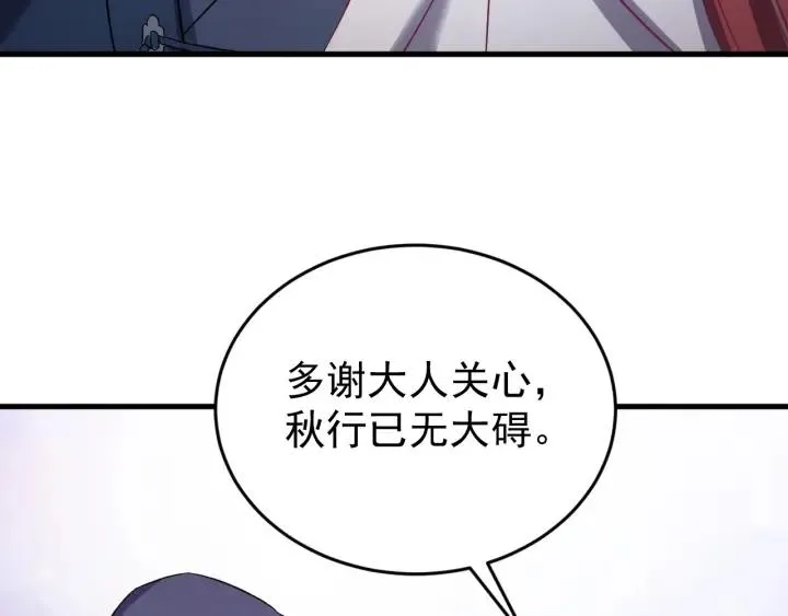 第50话 携子之手 第64页