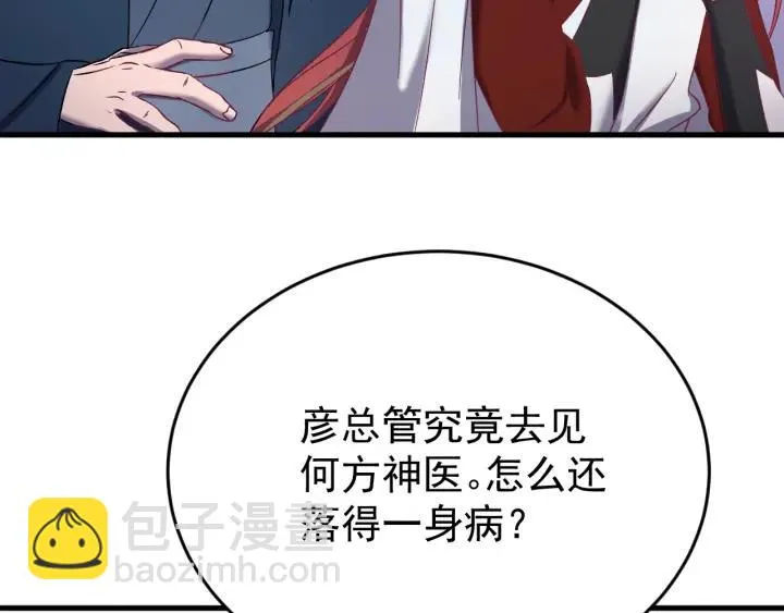 第50话 携子之手 第66页