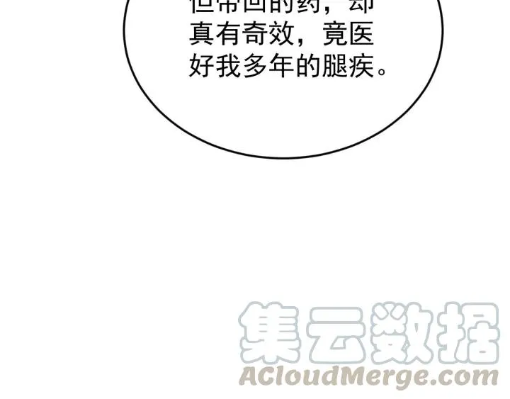 第50话 携子之手 第69页