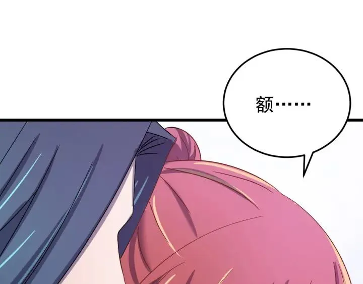 第50话 携子之手 第70页