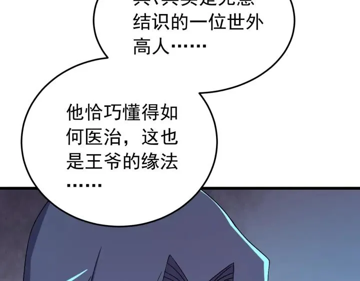 第50话 携子之手 第72页