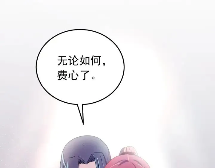 第50话 携子之手 第74页